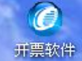 销项发票怎么导出excel第1步