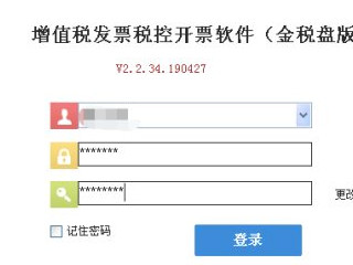 销项发票怎么导出excel第2步