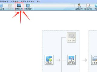 销项发票怎么导出excel第3步