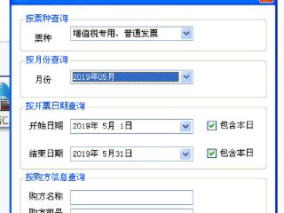 销项发票怎么导出excel第6步