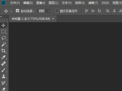 ps画笔十字箭头怎么变成圆形第1步