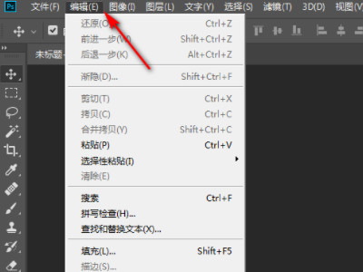 ps画笔十字箭头怎么变成圆形第2步