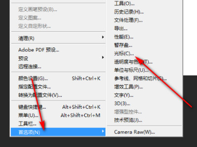 ps画笔十字箭头怎么变成圆形第3步