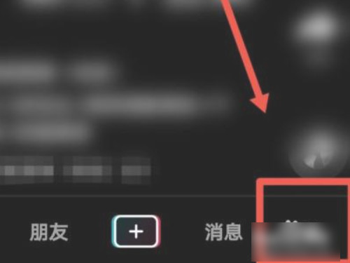 抖音的创作收入怎么获得第1步