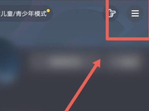 抖音的创作收入怎么获得第2步