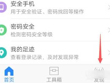 网易手机帐号换绑后能找回吗第1步