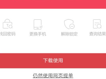 网易手机帐号换绑后能找回吗第6步