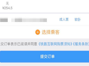 高级软卧怎么买一个房间第3步