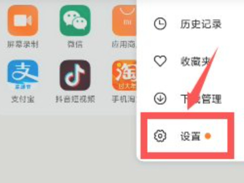 小米手机去掉底部添加工具第3步