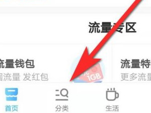 移动话费发票怎么开电子发票第2步