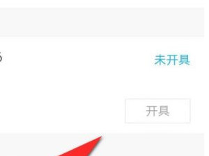 移动话费发票怎么开电子发票第5步