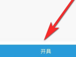 移动话费发票怎么开电子发票第6步