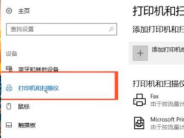 针式打印机怎么设置打印纸尺寸第2步