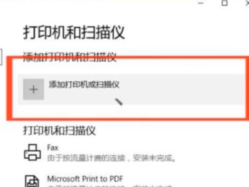 针式打印机怎么设置打印纸尺寸第3步