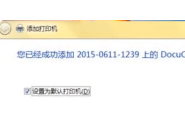 针式打印机怎么设置打印纸尺寸第6步