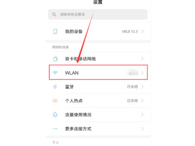 无线网二维码用什么扫?第1步
