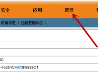 注册灯一直闪不能上网第3步