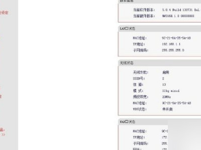 电信光猫复位后怎么设置才能上网第2步