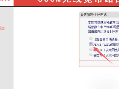 电信光猫复位后怎么设置才能上网第3步