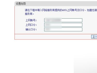 电信光猫复位后怎么设置才能上网第4步