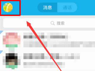 qq怎么不显示wifi和4g第1步