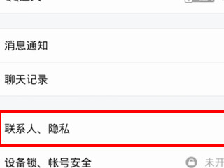 qq怎么不显示wifi和4g第3步