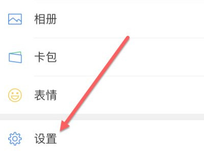 微信零钱被冻结了怎么申请解除第2步