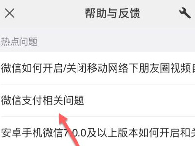 微信零钱被冻结了怎么申请解除第4步