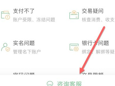 微信零钱被冻结了怎么申请解除第5步