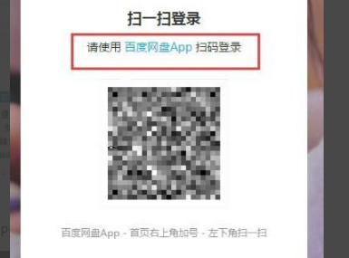 云盘怎么打开第3步