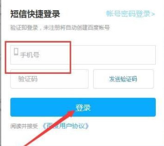 云盘怎么打开第5步