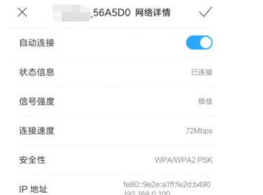 和家亲怎么删除已经连接设备第1步