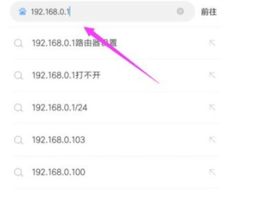 和家亲怎么删除已经连接设备第2步