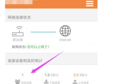 和家亲怎么删除已经连接设备第3步