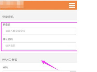 和家亲怎么删除已经连接设备第5步