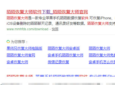 陌陌聊天记录删了,怎么在手机上恢复第1步