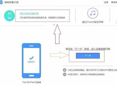 陌陌聊天记录删了,怎么在手机上恢复第2步