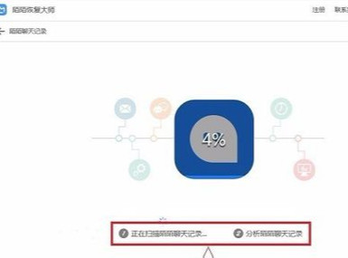 陌陌聊天记录删了,怎么在手机上恢复第4步