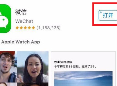 ipad怎么同时登陆2个微信第3步