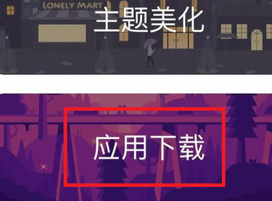 ipad怎么同时登陆2个微信第5步