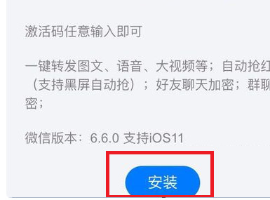 ipad怎么同时登陆2个微信第7步
