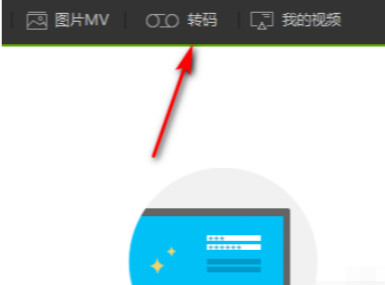 夸克m3u8视频怎么转成mp4第3步