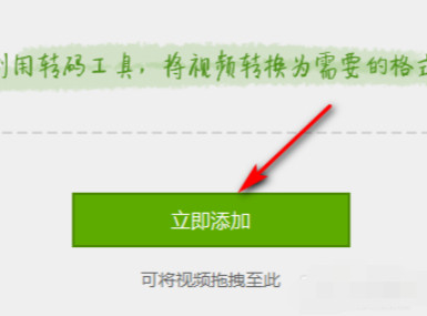 夸克m3u8视频怎么转成mp4第4步