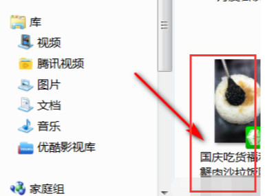 夸克m3u8视频怎么转成mp4第5步