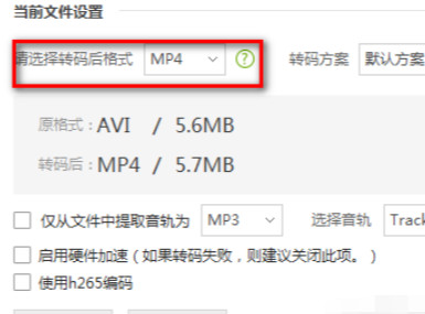 夸克m3u8视频怎么转成mp4第7步