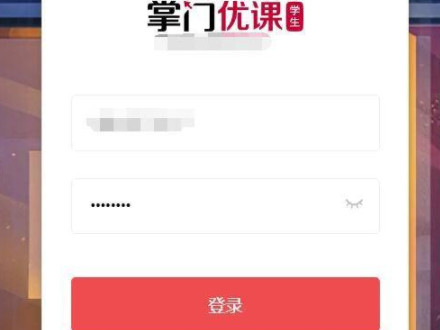 掌门优课怎么关闭摄像头第2步