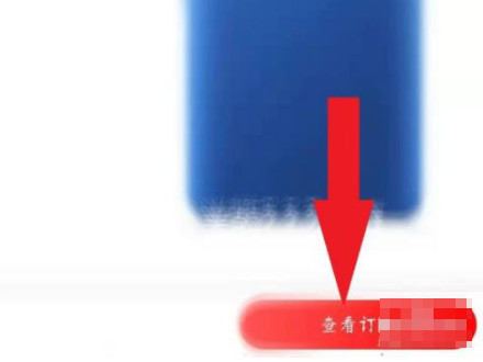 转转怎么取消寄卖订单第3步