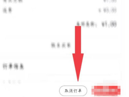 转转怎么取消寄卖订单第4步