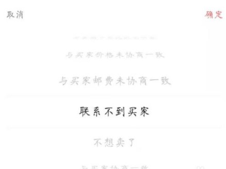 转转怎么取消寄卖订单第5步