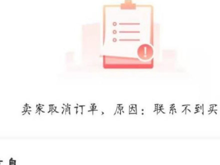 转转怎么取消寄卖订单第6步